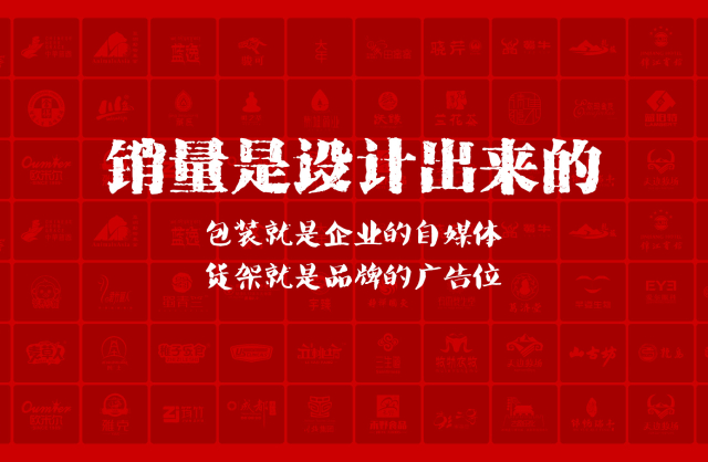 一家以提升产品销量为导向的杨陵区包装设计机构